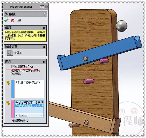 sw受力分析没有一个或多个壳体定义厚